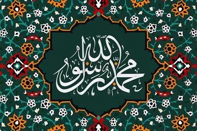 مهربانی پیامبر صلی الله علیه و آله