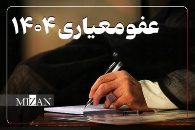 ابطحی: عفو و تخفیف مجازات جمعی از محکومان اقدام مثبت و قابل تقدیر دستگاه قضا بود