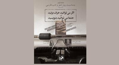 کتاب ژول سالزمن درباره نوشتن نقد و بررسی می‌شود