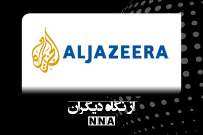 چشم های جهان عرب و اسلام  به تفاوت اجلاس سران کشورهای عربی و اسلامی در دوحه