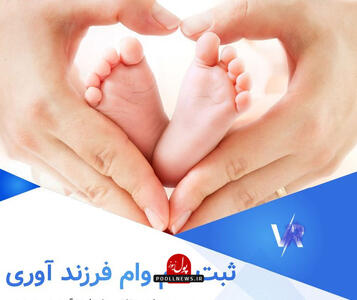 بانک سینا در بالاترین رتبه تکریم ازدواج و فرزندآوری