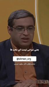 فیلم / المیرا شریفی مقدم: با یک آقایی زیادی چت کردم ../ شوهرم فهمید .../می دونم اشتباه کردم .../ الان موبایلم و آزادیم رو گرفته ...دکتر عزیزی : خیلی حساسه .. شوهر شکاک شده ..
