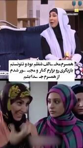 فیلم / مرجانه گلچین: شوهر کردم روز اول پشیمون شدم .../ میگفت حق نداری بازیگری کنی .../ جدا شدم تا به عشق اصلیم بازیگری برگردم ...
