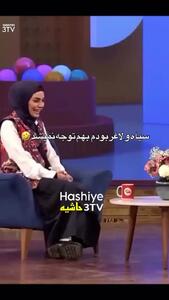 فیلم / صحرا اسداللهی: من لاغر و سیاه سوخته بودم ... / مردهای شهرم  تپل و  سفید دوست داشتن ... / اصلا من و آدم حساب  ....