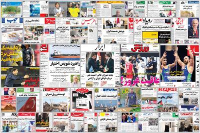 ویترین روزنامه ها/ راهکار «دنیای اقتصاد» برای کاهش فوری فرونشست زمین/ روایت «شرق» از تجربه دانشجویان از مراجعه به مراکز مشاوره دانشگاه | شفقنا، آخرین اخبار ایران و جهان