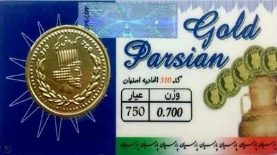 لیست قیمت سکه پارسیان امروز دوشنبه ۲۴ شهریور ۱۴۰۴