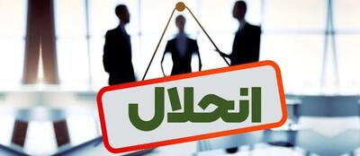 نظام بانکی در آستانه تحول؛ ادغام یا انحلال ۴ بانک ناتراز تا پایان سال