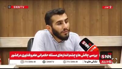 محمدی: بی‌ثباتی در قانونگذاری، بلای جان شرکت‌های دانش‌بنیان شده است + فیلم