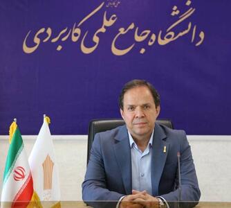 تمدید مهلت ثبت‌نام در دوره‌های کاردانی و کارشناسی دانشگاه علمی کاربردی تا ۳۱ شهریور