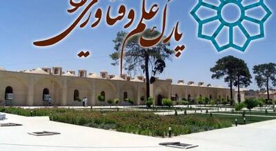 شناسایی ۵۷ تیم ایده‌پرداز در مراکز رشد پارک علم‌وفناوری یزد
