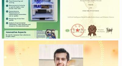 درخشش اختراع ایرانی در چین | آریان صلواتی با پایشگر هوشمند هیدرواقلیم، راهی نو برای مهار سیلاب ارائه کرد