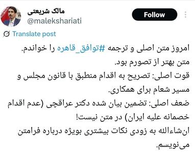 افشاگری جدید: آژانس خصومت می‌کند؛ عراقچی سکوت!
