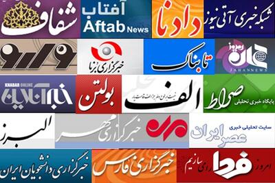 پربازدیدترین سایت‌های خبری ایرانی از دید هوش مصنوعی/پرطرفدارها کدامند؟