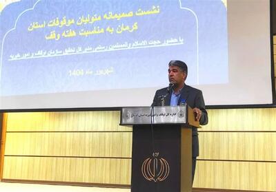 انتقاد مدیرکل ثبت اسناد کرمان از عدم استقبال اوقاف از سنددار شدن موقوفات - تسنیم