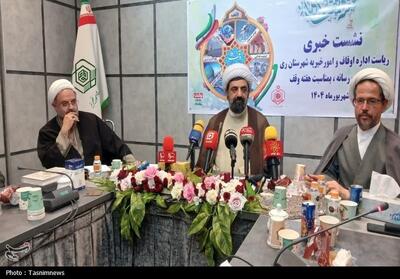 سهم 200 میلیارد تومانی شهرستان ری از اجرای نیات واقفان در کشور - تسنیم