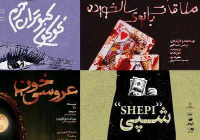 چهار نمایشنامه‌خوانی در عمارت نوفل‌لوشاتو اجرا می‌شوند - تسنیم