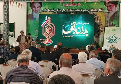 وقف سرمایه‌ای ماندگار و رمز استمرار دین/وقف‌کنندگان شهدای زنده تاریخ‌اند - تسنیم
