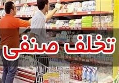 تشکیل بیش از  261میلیارد ریال پرونده تخلف صنفی در کردستان - تسنیم