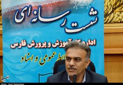 شفاف‌سازی درباره شهریه مدارس بین‌الملل و سمپاد در فارس؛ از 120 میلیون تا 30 درصد تعرفه غیردولتی - تسنیم