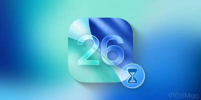 iOS 26 رسماً منتشر شد؛ تغییرات چشمگیر در ظاهر سیستم‌عامل