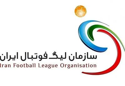 نحوه تقسیم درآمدهای سازمان لیگ فوتبال