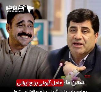 دهن ما؛ عامل گرانی برنج ایرانی