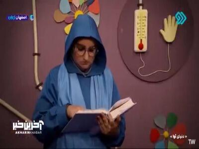 این آرامش قبل از طوفانه!