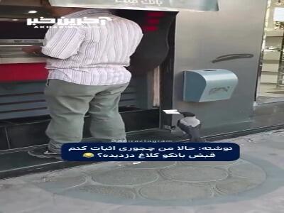حالا چه طوری ثابت کنم قبض بانک را کلاغ دزدید!