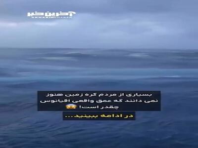 ژرف‌ترین راز زمین در دل اقیانوس 