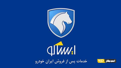 ایساکو بالاترین امتیاز ارزیابی وزارت صمت در نظام‌های مدیریت ستاد را کسب کرد