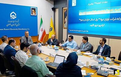 گام‌های بلند توزیع برق خراسان رضوی در مسیر هوشمندسازی صنعت برق
