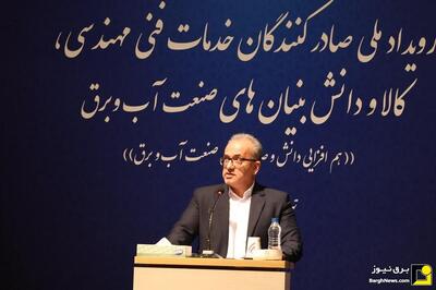 آمادگی صنعت آب و برق ایران برای حضور موثر در بازار‌های جهانی