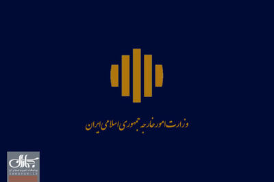 پاسخ ایران به بیانیه آمریکا درباره اتفاقات ۱۴۰۱