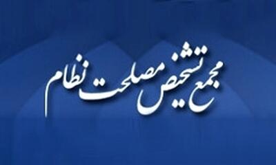 بررسی لایحه حمایت از ایرانیان خارج کشور در کمیسیون حقوقی و قضایی مجمع