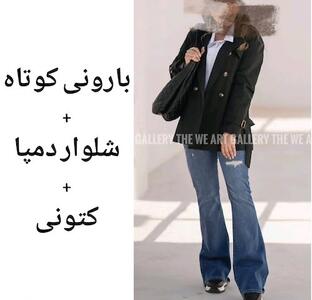چگونه پاییز امسال با بارانی‌های کوتاه به اوج درخشش برسیم؟ - چی بپوشم