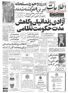 خبرگزاری فرانسه: ایرانی ها قیمت خانه و ساختمان را در کالیفرنیا بطور سرسام آور بالا برده اند/ایرانی های پولدار طالب خرید خانه های گرانقیمت، هتل و مراکز کسب و کار هستند
