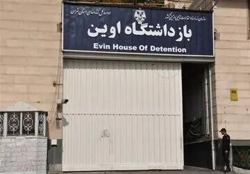 «تبدیل زندان اوین به دانشگاه» به‌کجا رسید؟
