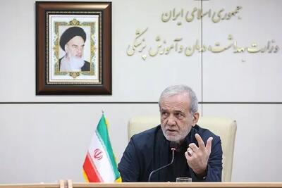 پزشکیان: وظیفه داریم سلامت جسمی و روانی هر ایرانی را تضمین کنیم