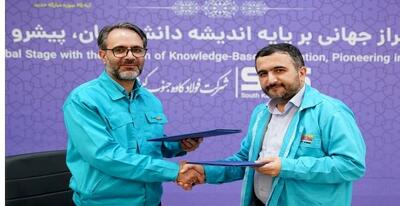 تحول دیجیتال در صنعت فولاد