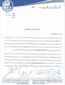 عکس/ استقلال از اسپانسر‌ها چقدر پول گرفت؟ | اقتصاد24