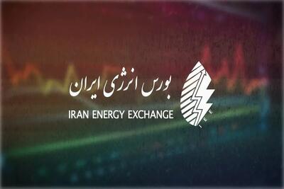 شهریورماه بورس انرژی میزبان کدام عرضه‌ها است؟ | اقتصاد24