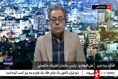 ایران‌خودرو سرخود گران کرد / تعزیرات ورود کرد + فیلم