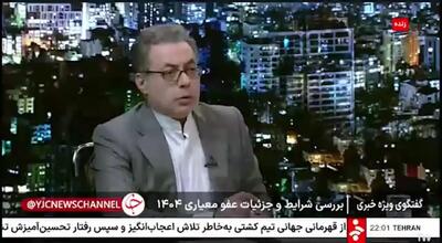 شروط عفو زندانیان امنیتی