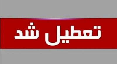 تعطیلی ادارات فردا ۲۶ شهریور | کدام استان‌ها به دلیل گردوغبار تعطیل شدند؟