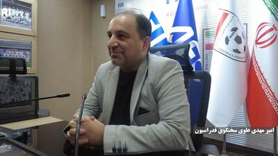 علوی: باشگاه‌ها باید به سمت شفافیت و مدیریت صحیح مالی حرکت کنند
