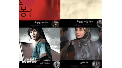 خبر روز | رقابت تنگاتنگ جومونگ و ته جویونگ در جذب مخاطب | گلی شی