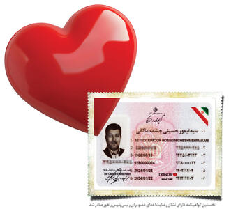 چطور می‌توان گواهینامه با قلب قرمز گرفت ؟