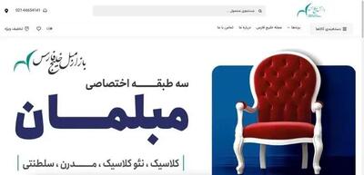 راهنمای خرید اینترنتی مبلمان یافت آباد تهران