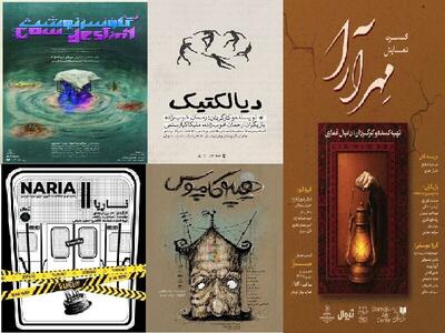 پنج نمایش نوفل‌لوشاتو که تا مهر ادامه دارند