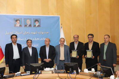 شرکت شهرک‌های صنعتی استان اردبیل رتبه برتر استانی را کسب کرد